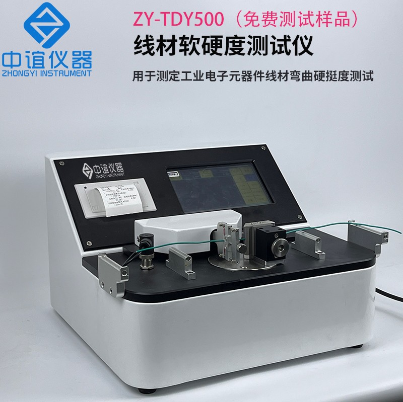 線材彎曲挺度儀